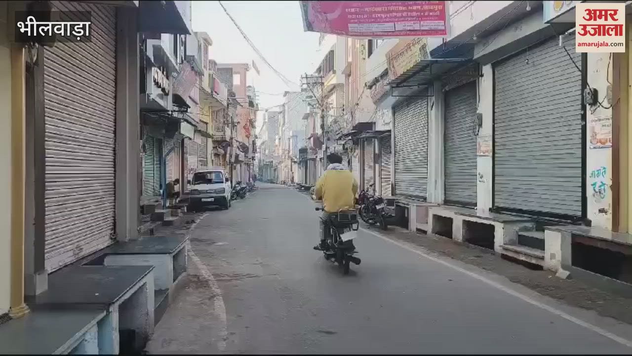 Shahpura bandh ine protest against Shahpura district