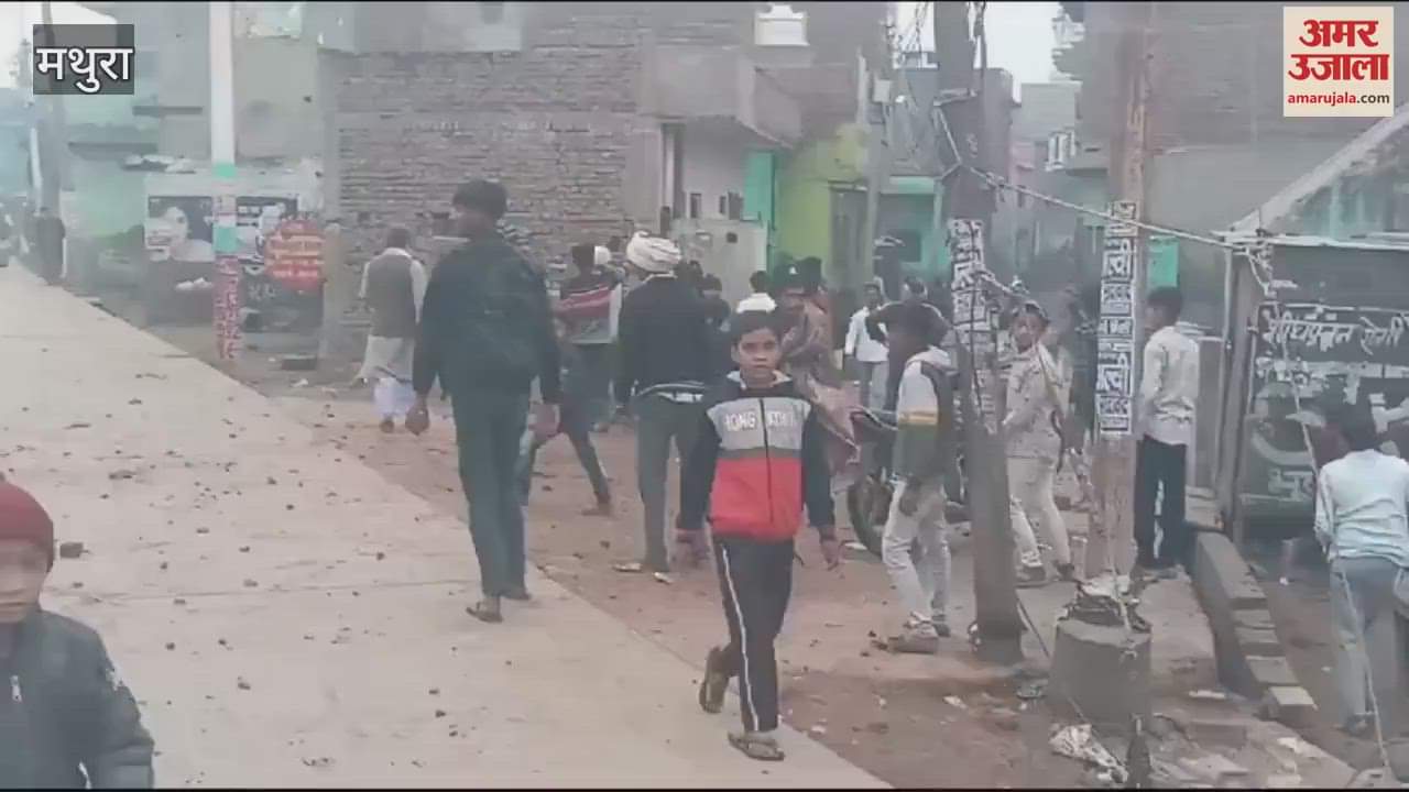 VIDEO : Dispute broke out during marbles game in Mathura, two sides pelted stones at each other