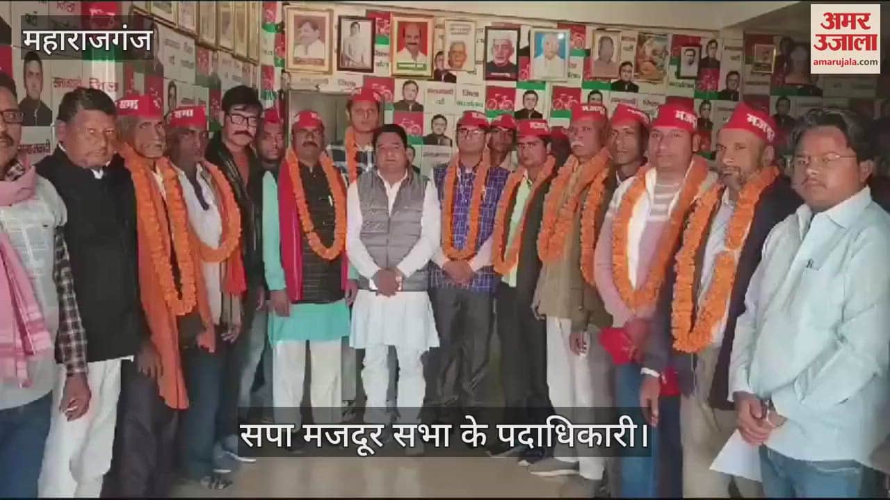 VIDEO : SP Mazdoor Sabha formed, officers appointed