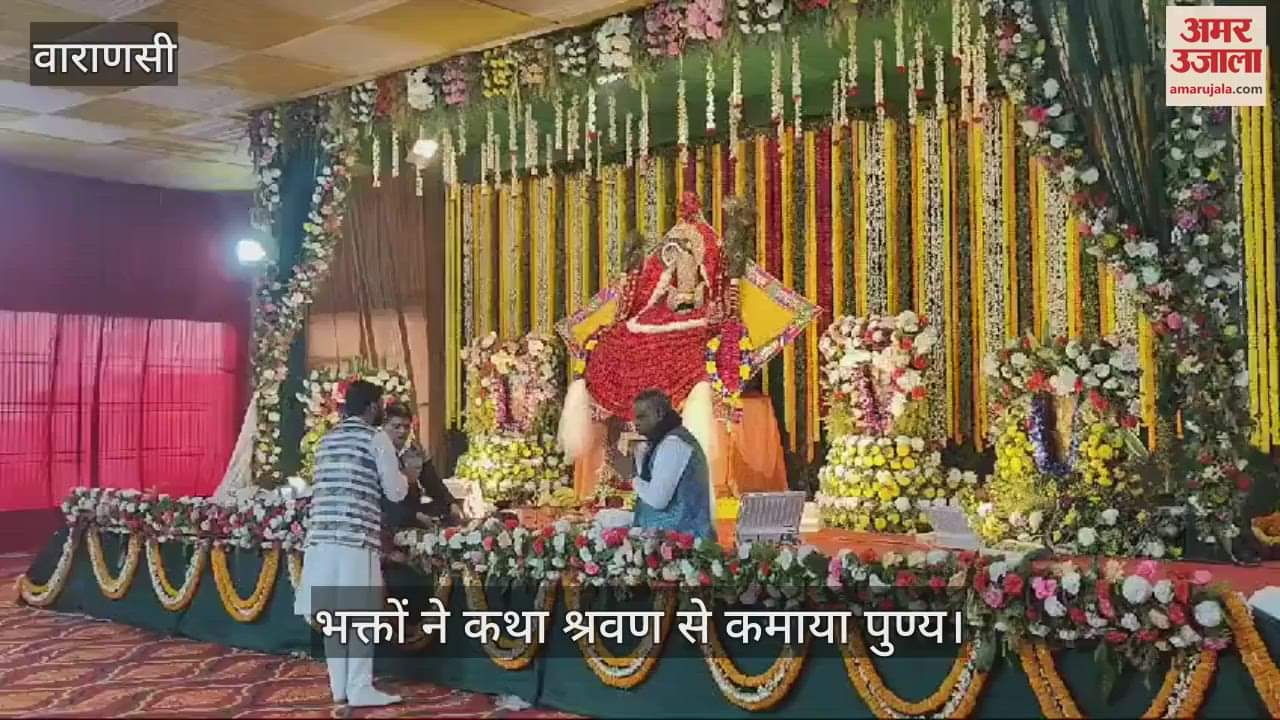 VIDEO : Shyam Aradhana Mahotsav concludes Kashi thousands of devotees pay obeisance