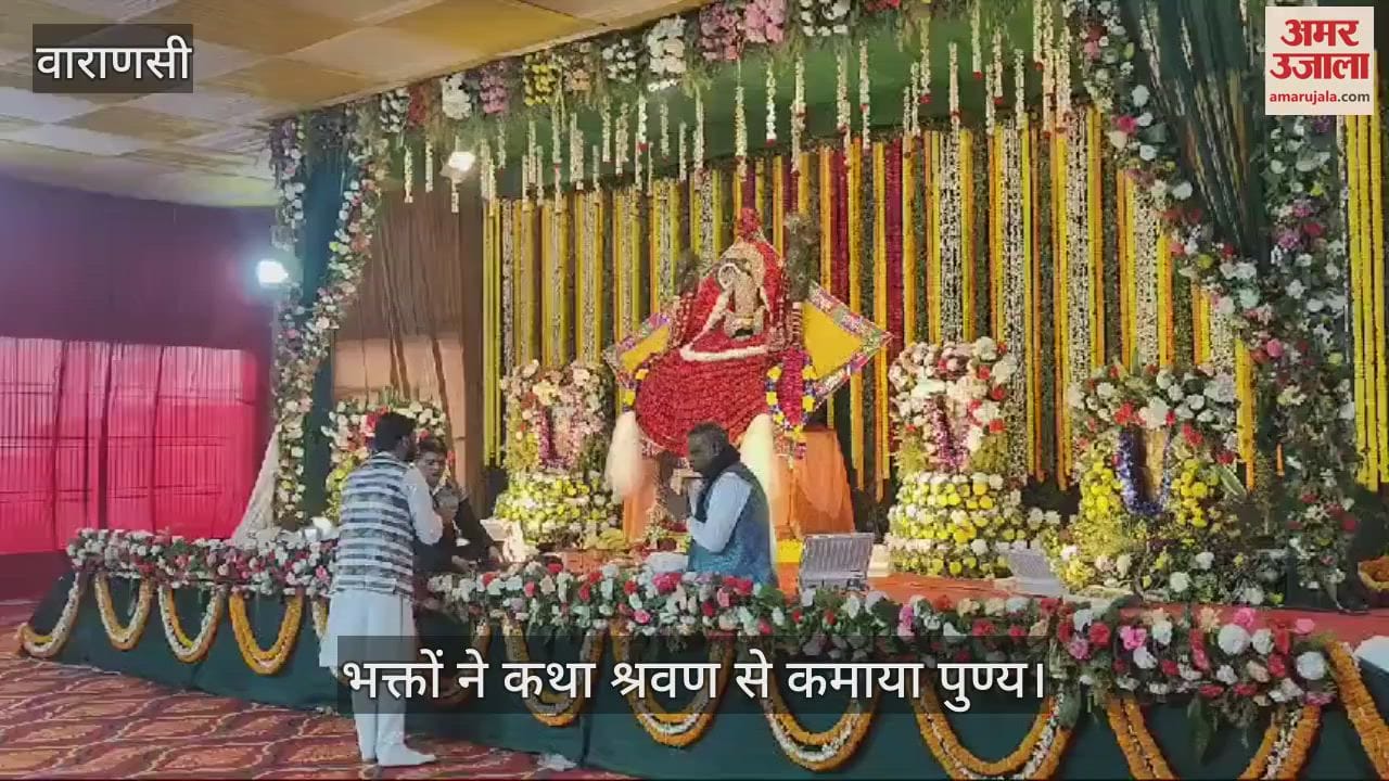 VIDEO : Shyam Aradhana Mahotsav concludes Kashi thousands of devotees pay obeisance
