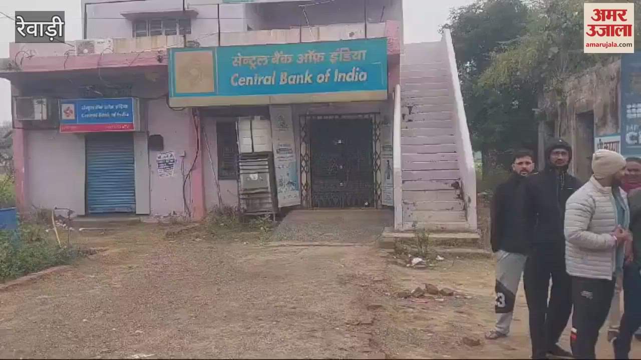 VIDEO : Thieves broke into a bank in Rewari by breaking its window, took away CCTV and DVR as well