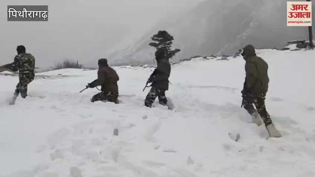VIDEO : दारमा और व्यास घाटी में दो फुट से अधिक हिमपात, बर्फबारी के बीच एसएसबी के जवानों ने की गश्त