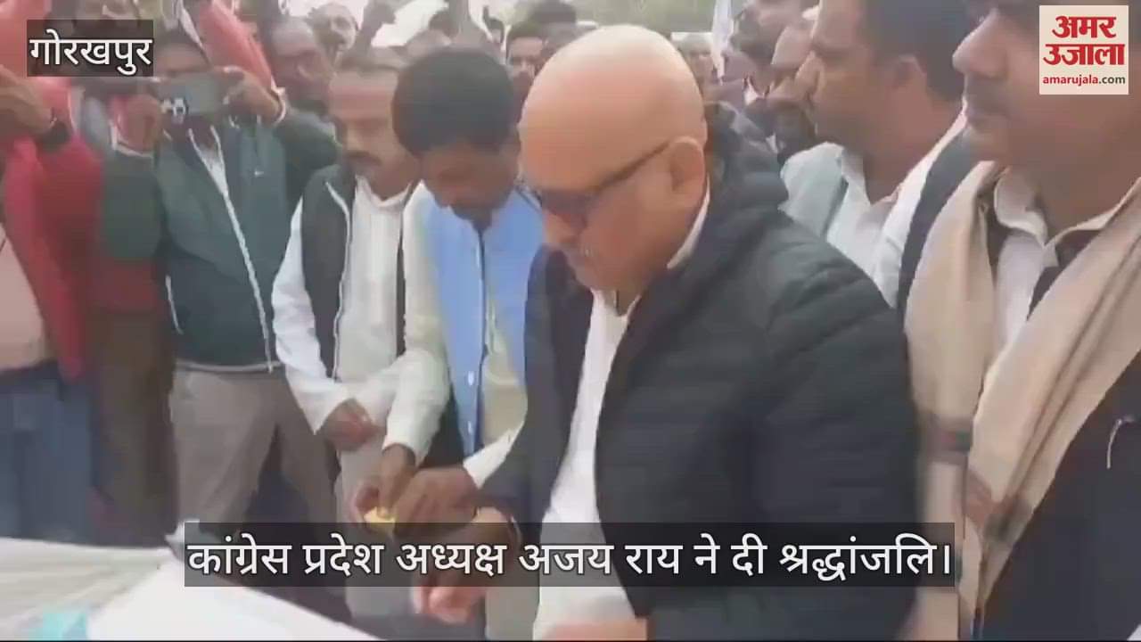 VIDEO : Congress State President Ajay Rai reached the house of late Prabhat Pandey, paid tribute