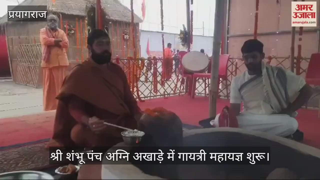 VIDEO : Mahakumbh- Gayatri Mahayagya started in Shri Shambhu Panch Agni Akhara, Vedic mantras resonating