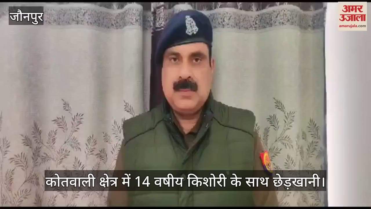 VIDEO : Family members had gone to work in the fields in Jaunpur seeing the daughter alone in the house