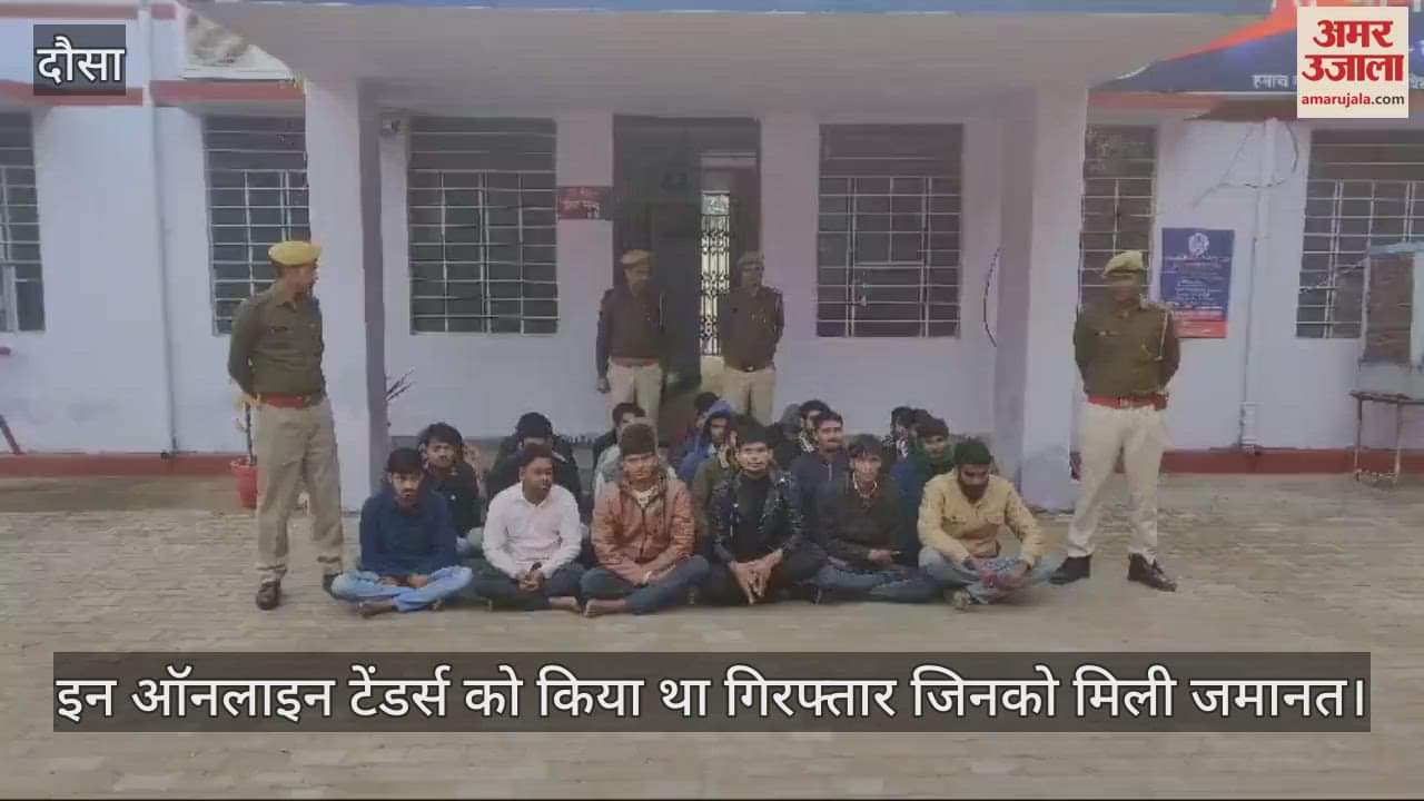 Dausa News: 27 arrested in online trading case, more than 100 mobiles seized, SDO court grants bail