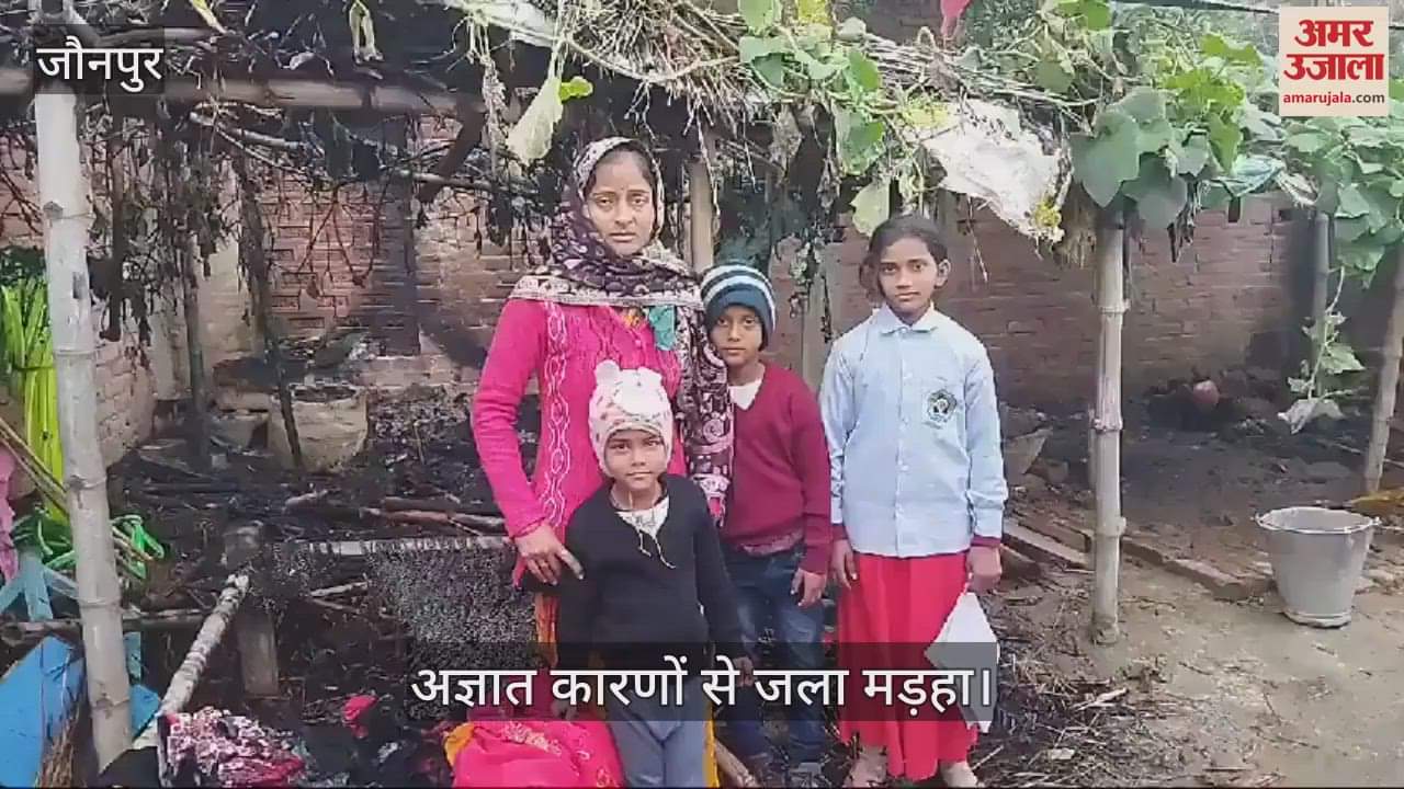 VIDEO : Fire broke out in a hut in Jaunpur, goods burnt cow scorched police waiting for complaint