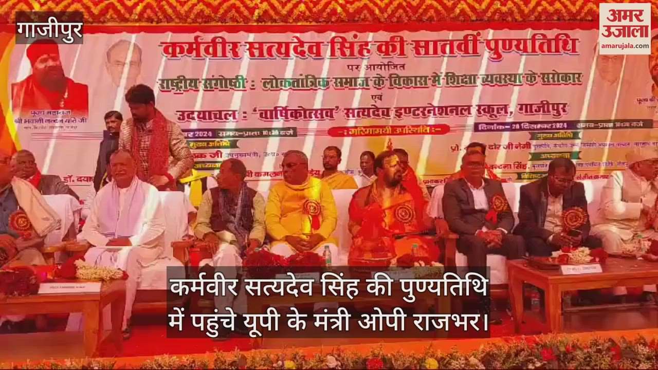 VIDEO : CMO in Ghazipur touched the feet of Minister OP Rajbhar video goes viral