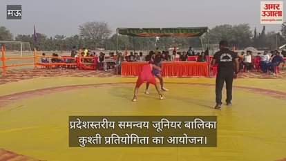 VIDEO : Final match of girls wrestling was played in Mau players were enthusiastic