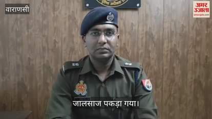 VIDEO : In Azamgarh, he challenged the system and got four passports made in twenty years he was arrested