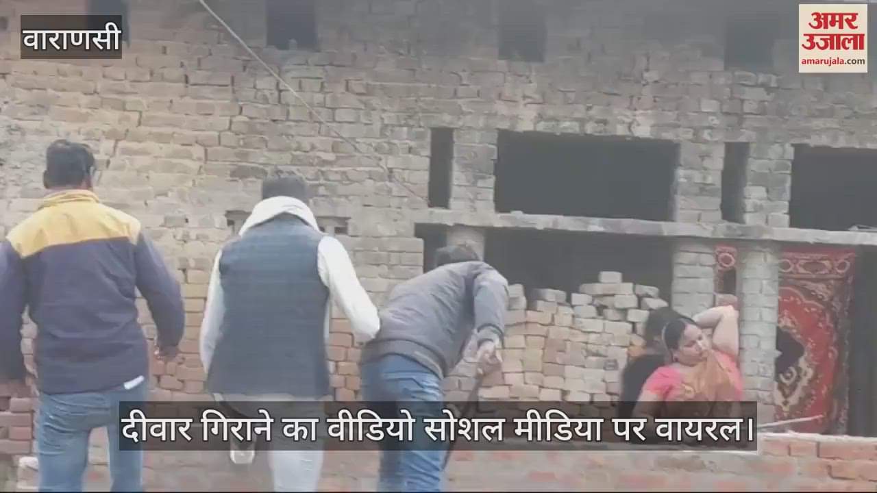 VIDEO : Video of wall demolition in Azamgarh goes viral on social media one arrested