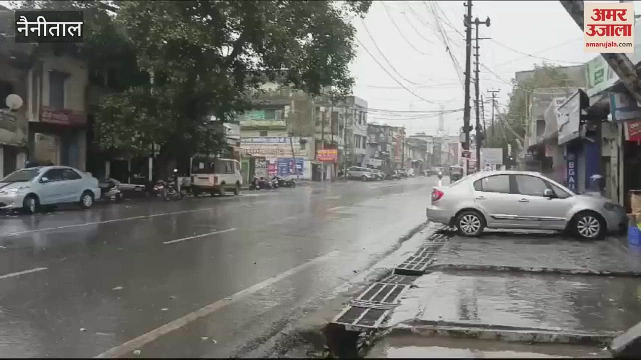 VIDEO : उत्तराखंड में बदला मौसम, हल्द्वानी में तेज बारिश शुरू