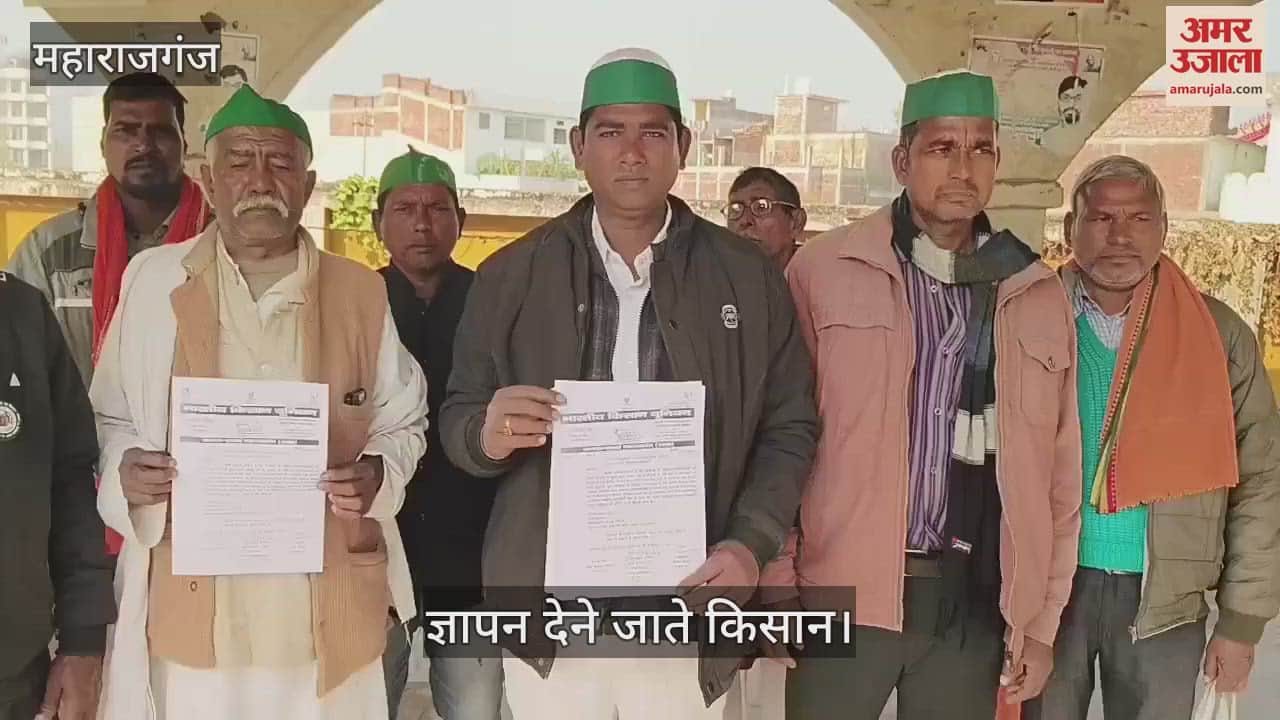 VIDEO : BKU submitted memorandum to DM