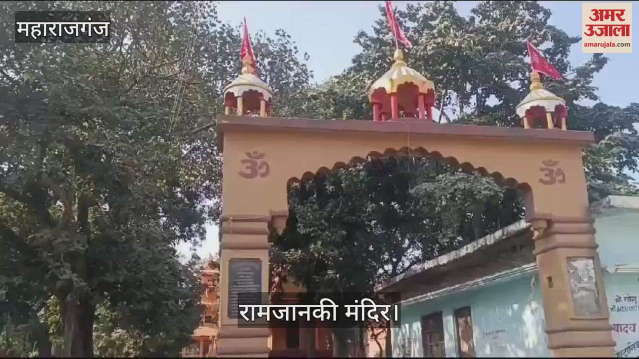 VIDEO : Ram Janaki temple will be beautified, Rs 1.60 crore will be spent
