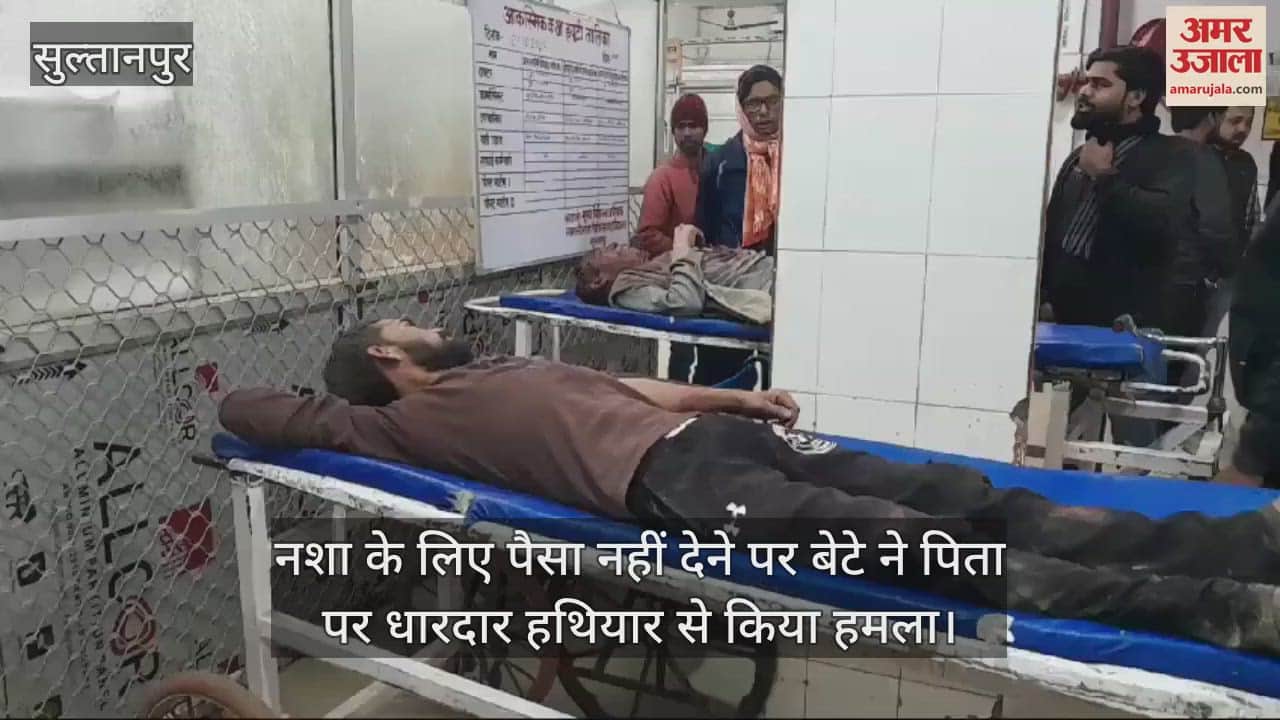 VIDEO : नशा के लिए पैसा नहीं देने पर बेटे ने पिता पर धारदार हथियार से किया हमला, पिता ने भी बेटे को पीटा