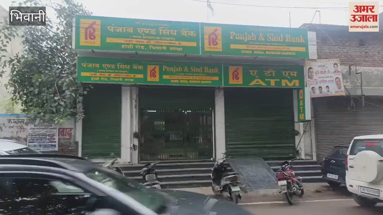 VIDEO : bank was burglarized by digging a tunnel from inside an empty plot In Bhiwani