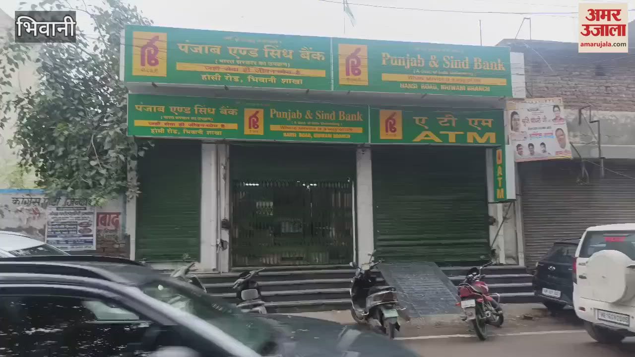 VIDEO : bank was burglarized by digging a tunnel from inside an empty plot In Bhiwani