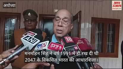 VIDEO: Nripendra Mishra said- Manmohan Singh had laid the foundation stone of developed India of 2047 in the year 1991 itself. VIDEO: Nripendra Mishra said- Manmohan Singh had laid the foundation stone of developed India of 2047 in the year 1991 itself.