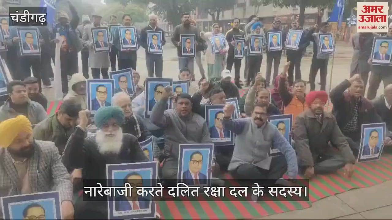 VIDEO : दलित रक्षा दल ने की गृहमंत्री अमित शाह के खिलाफ नारेबाजी