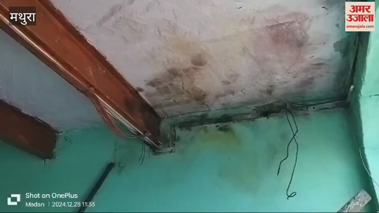 VIDEO : मथुरा के लाजपत नगर में मकान पर गिरी आकाशीय बिजली, दीवार और छत में आई दरारें