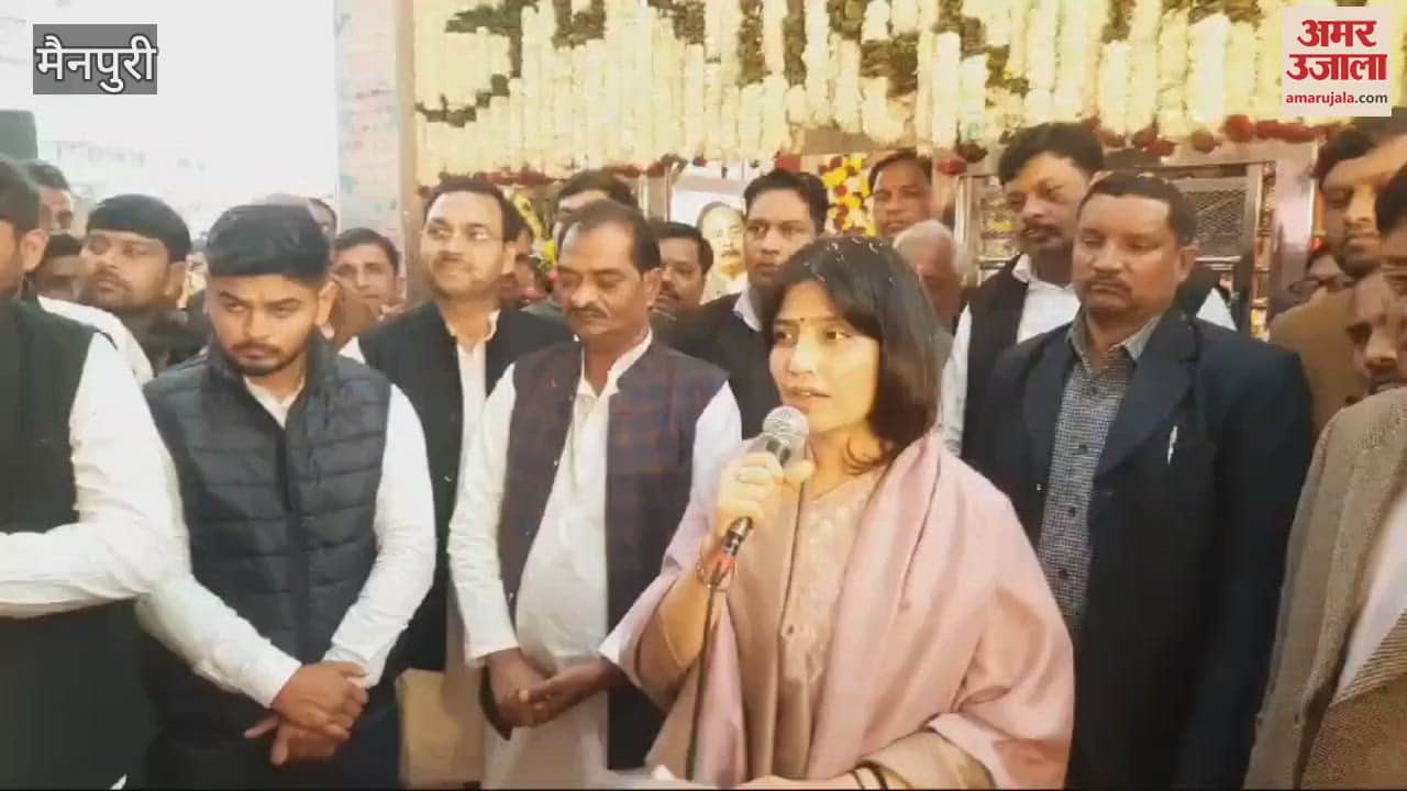 VIDEO : सांसद डिंपल यादव का सीएम योगी पर तंज, संभल में युवाओं के भविष्य की खुदाई करा रही है सरकार