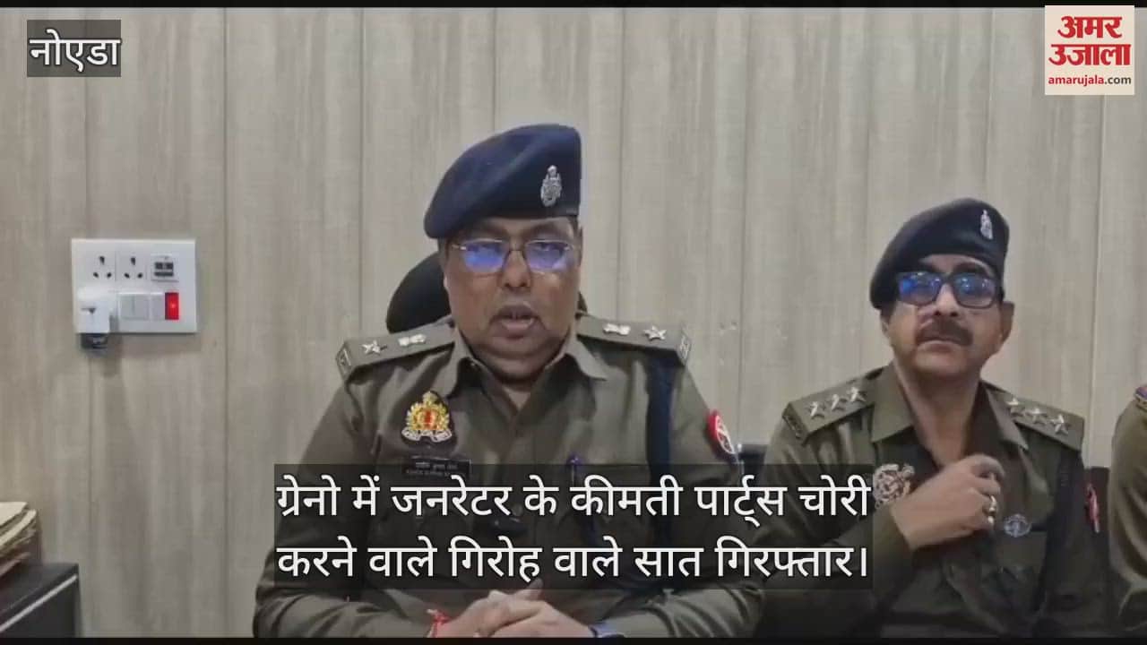 VIDEO : Seven members of a gang who stole precious generator parts were arrested