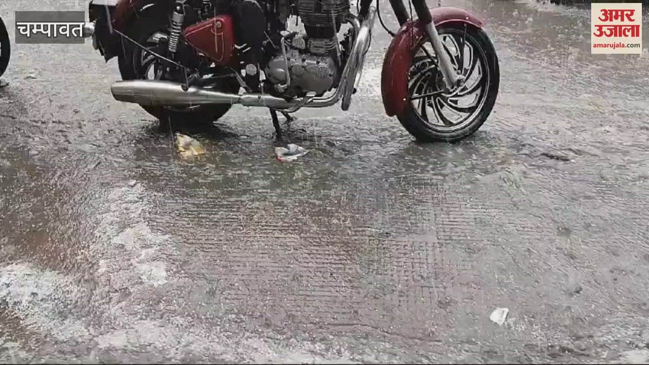 VIDEO : चंपावत में बारिश से बढ़ी ठंड, नालियां चोक होने से सड़कों पर बह रहा गंदा पानी; लोग परेशान