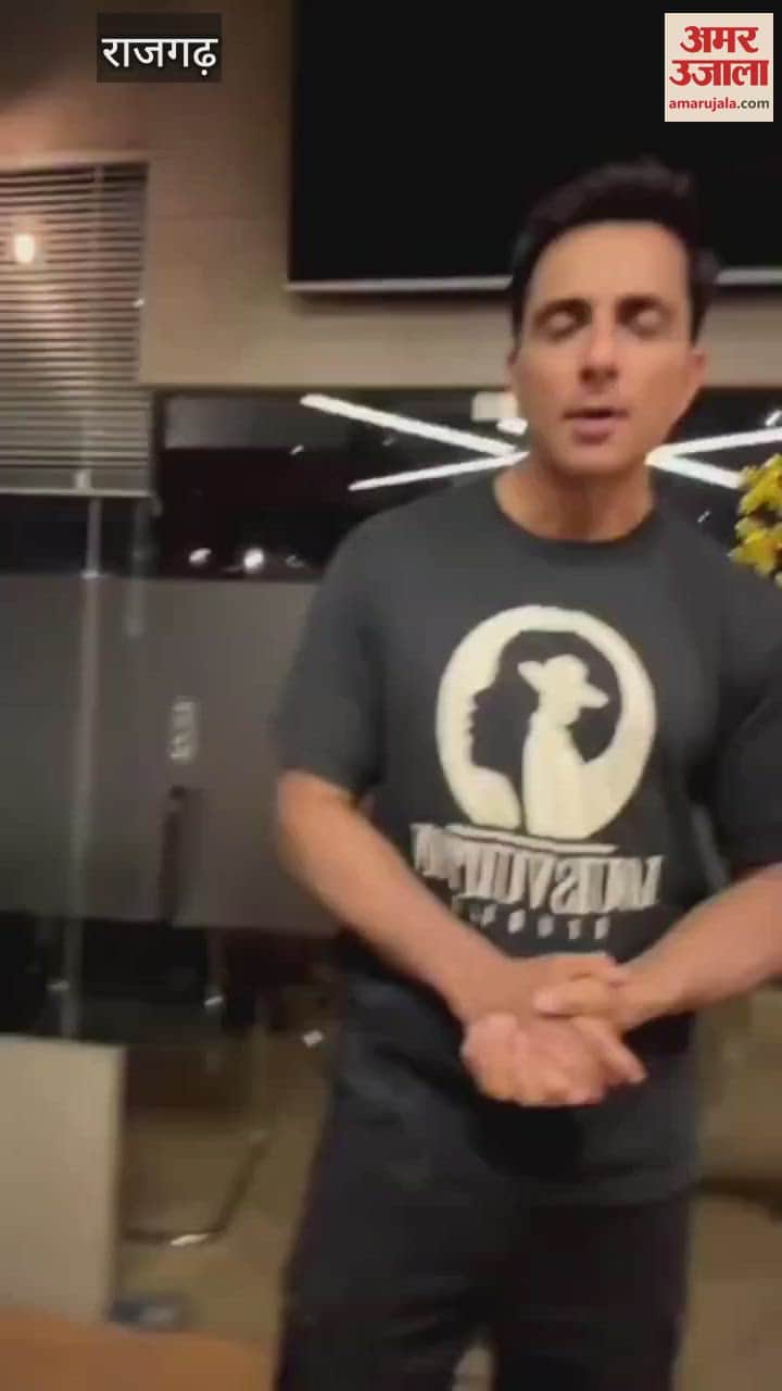 Bollywood actor Sonu Sood's appeal for blood donation camp to be held in Rajgarh