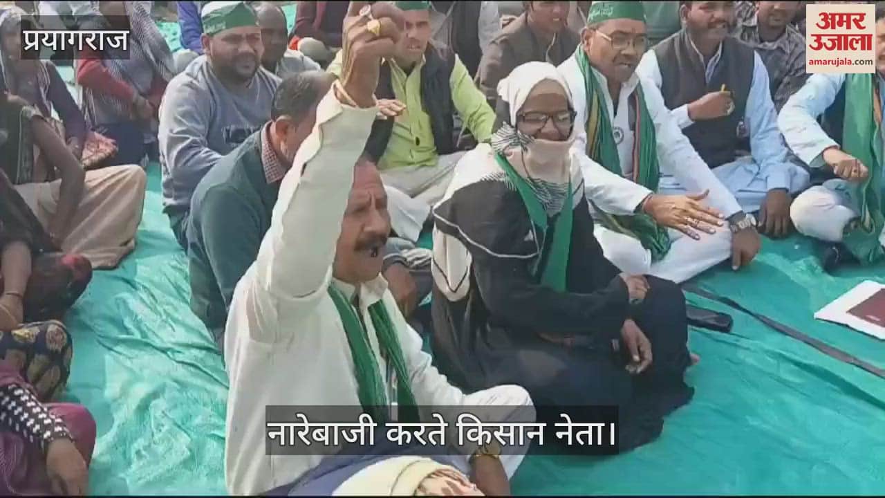 VIDEO : Farmer leaders demonstrated against their demands, raised slogans