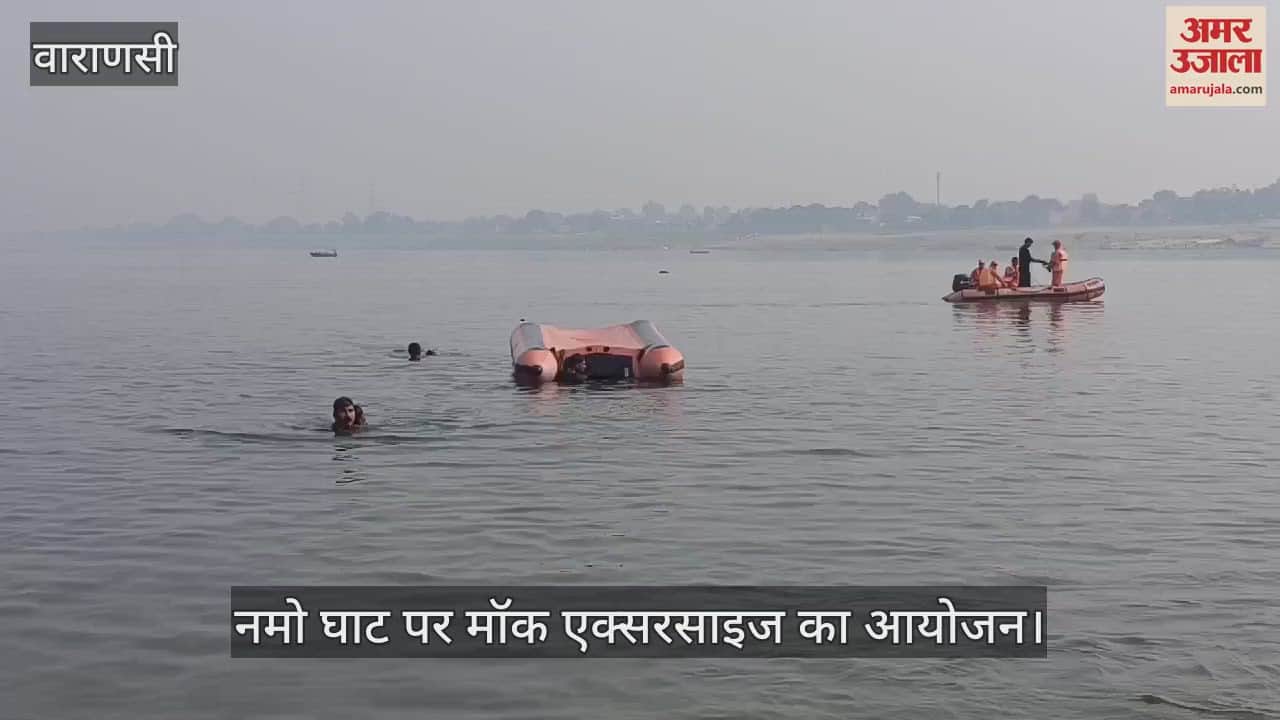 VIDEO : NDRF's mock exercise was organised in Varanasi soldiers were filled with enthusiasm