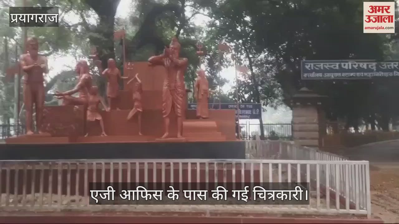 VIDEO : Painting of saints and sages made in view of Mahakumbh near AG office