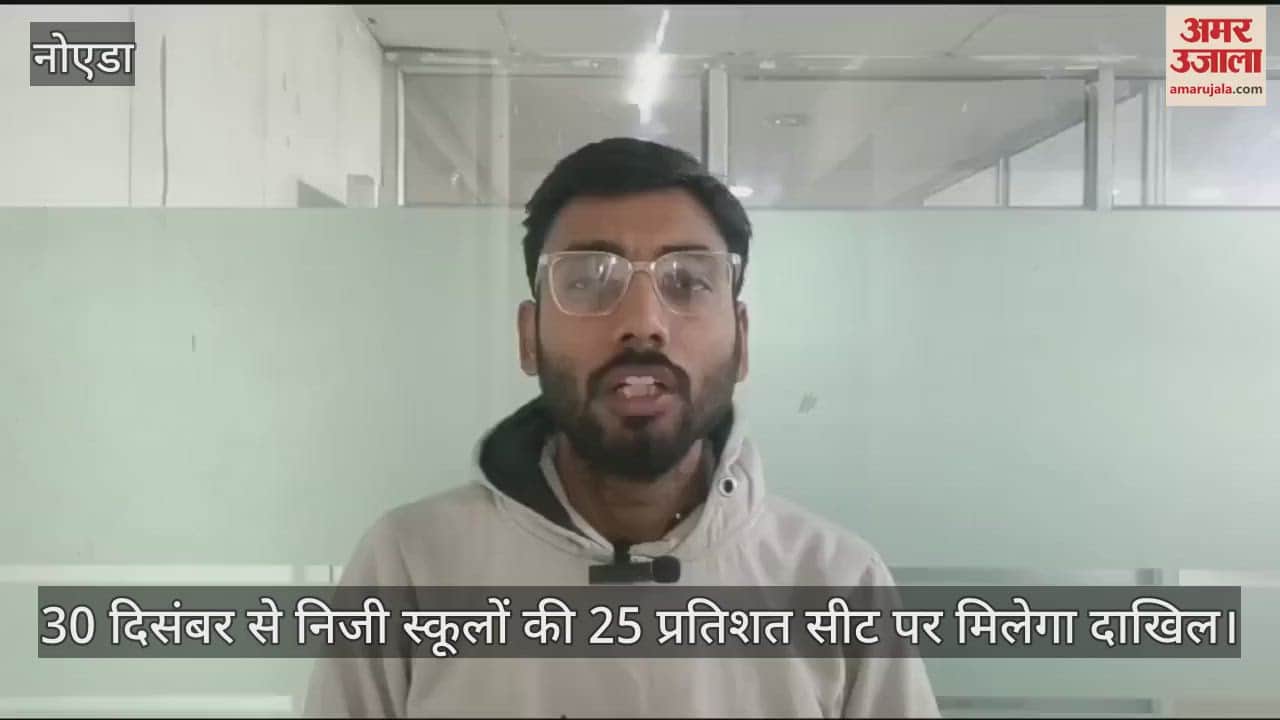 VIDEO : 1688 economically weak students dream to study in big schools will be fulfilled