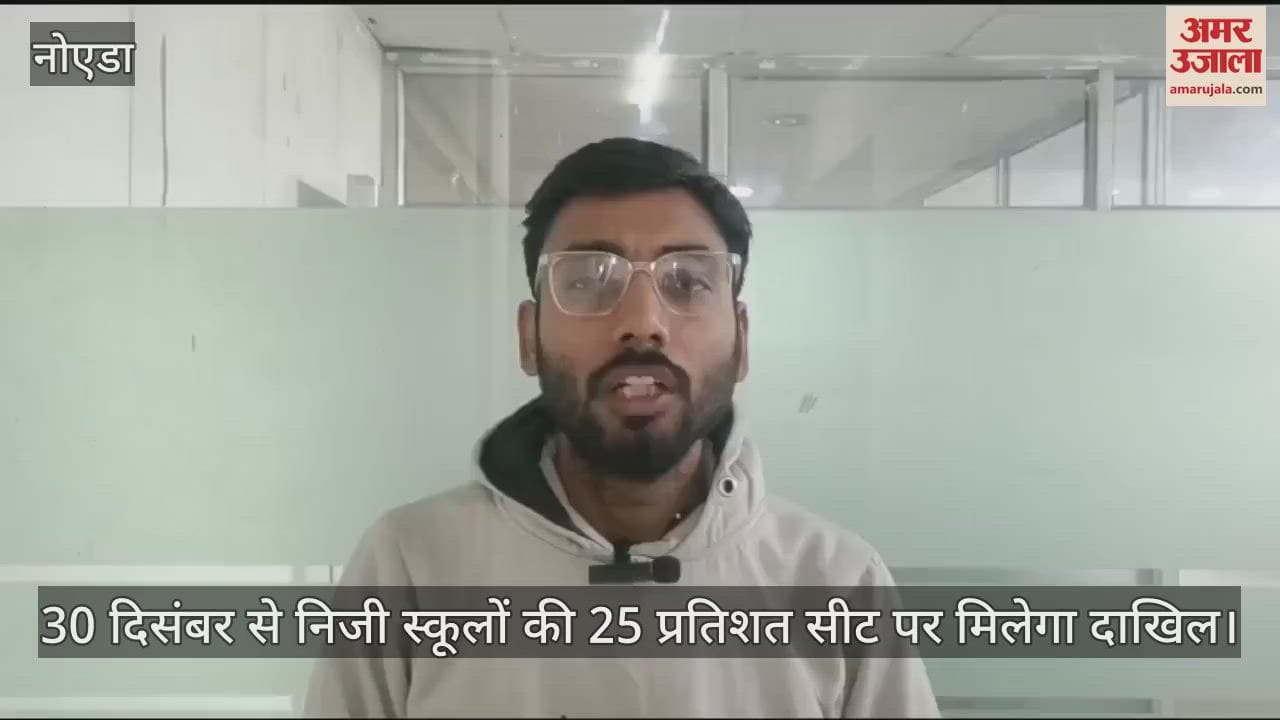VIDEO : 1688 economically weak students dream to study in big schools will be fulfilled