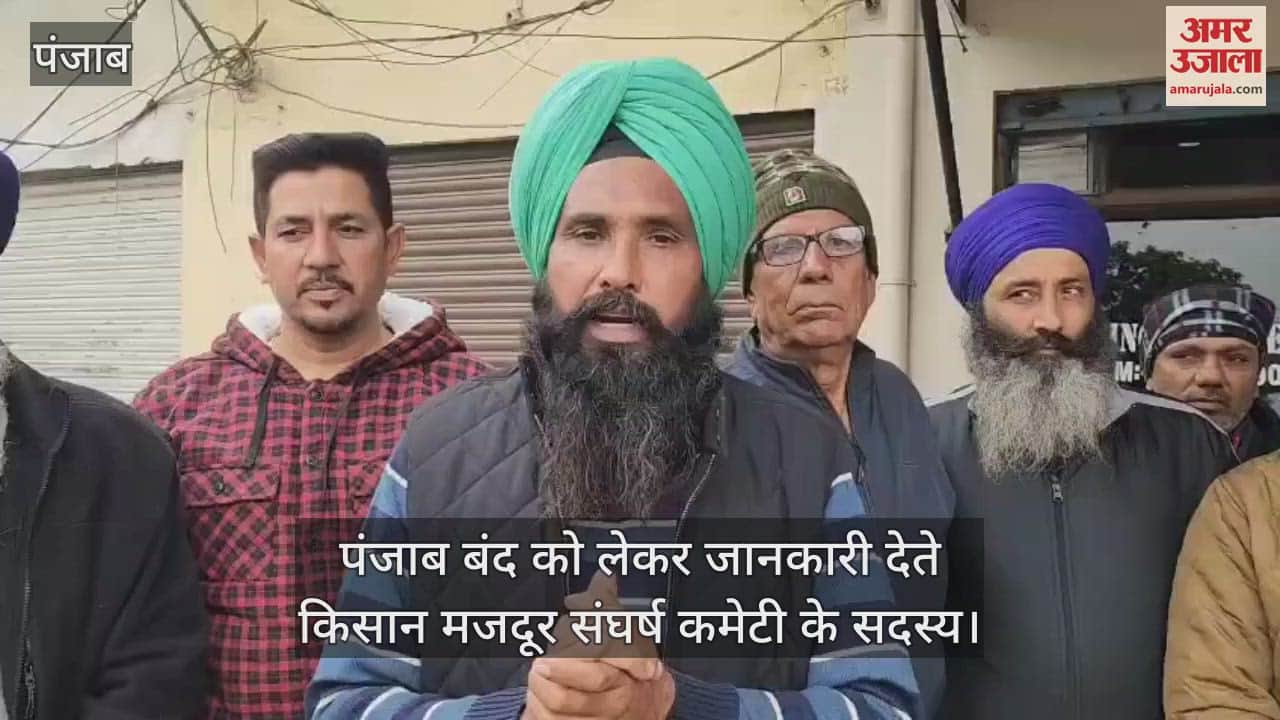 VIDEO : 30 दिसंबर को फगवाड़ा में हाईवे जाम करेंगे किसान