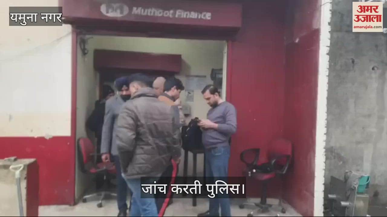 VIDEO : मुथूट फाइनेंस कपंनी के कार्यालय में घुसे चोर, स्ट्रांग रूम तोड़ने का प्रयास