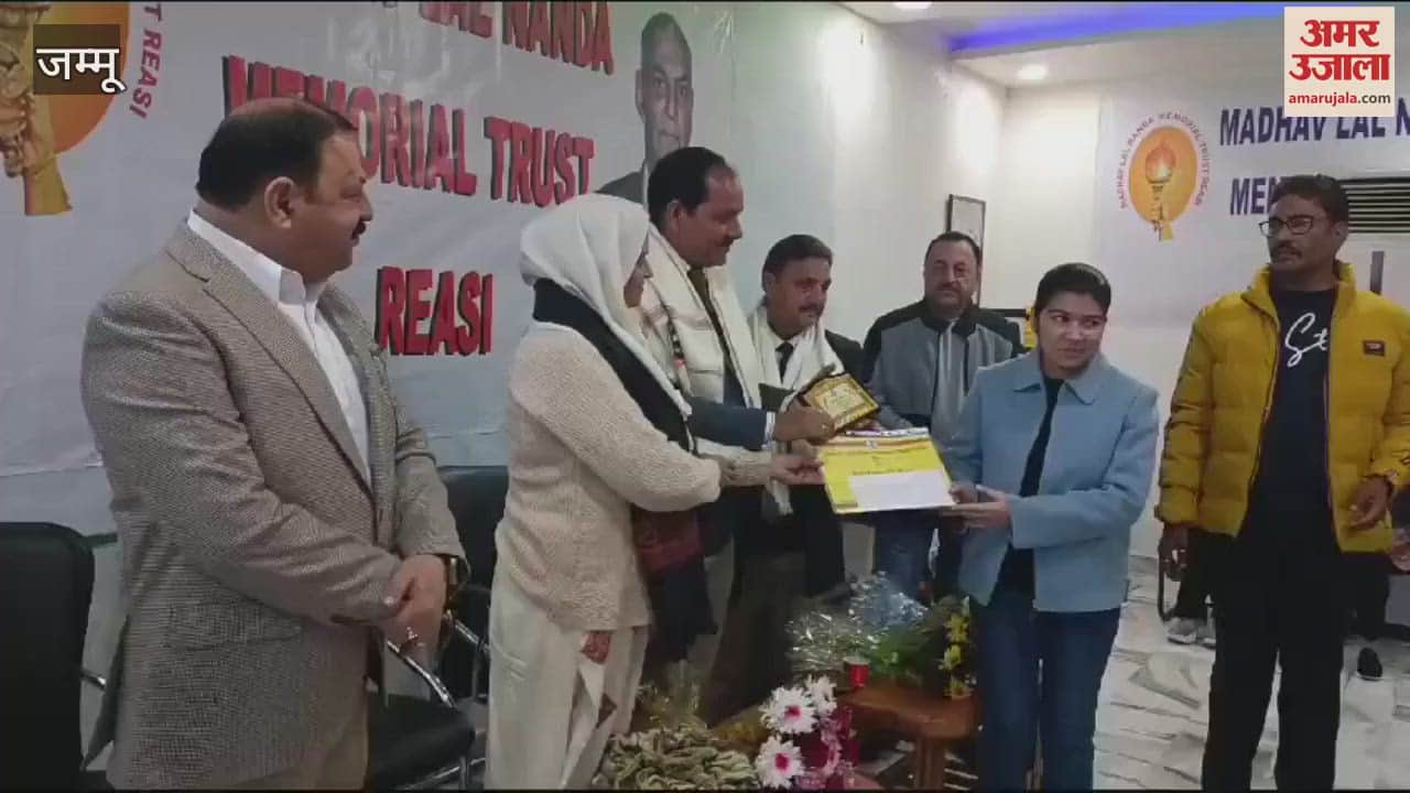VIDEO : Madhav Lal Nanda Memorial Trust honored toppers in Reasi, meritorious students received awards