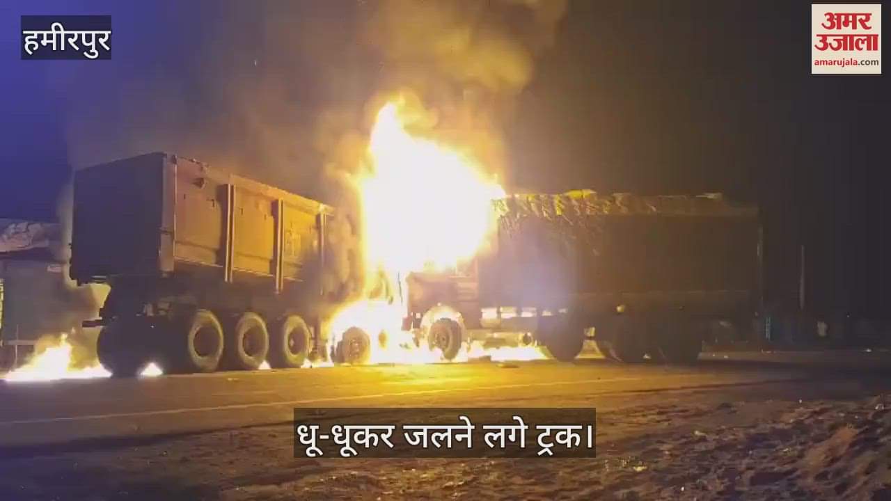 VIDEO : Fire broke out after two trucks collided on highway in Hamirpur