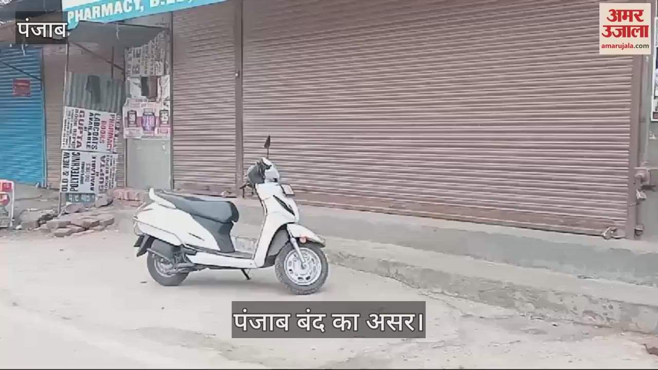 VIDEO : Markets completely closed in Moga, traders support Punjab bandh