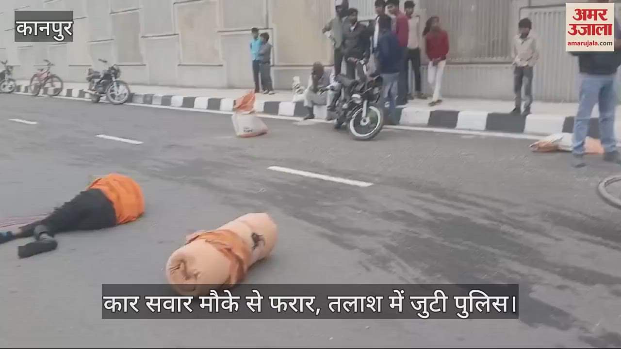 VIDEO : शिवराजपुर में उल्टी दिशा से आ रही कार ने साइकिल व मोपेड को मारी टक्कर, एक की मौत और एक घायल