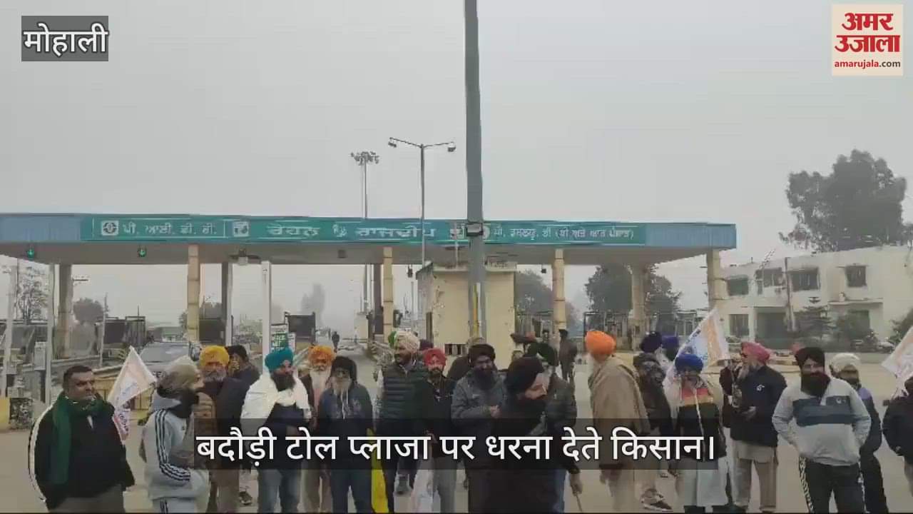 VIDEO : बदौड़ी टोल प्लाजा पर धरने पर किसान