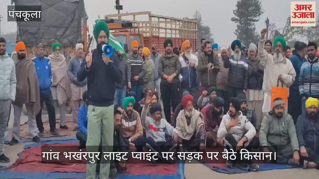 VIDEO : अंबाला-जीरकपुर हाईवे पर किसानों का धरना
