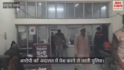 VIDEO : रादौर तिहरे हत्याकांड का तीसरा आरोपी गिरफ्तार