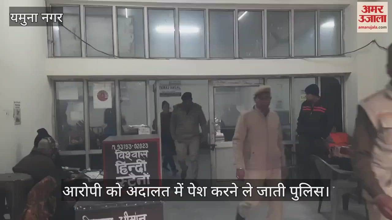 VIDEO : रादौर तिहरे हत्याकांड का तीसरा आरोपी गिरफ्तार