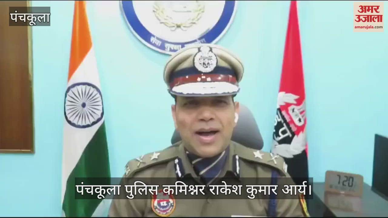 VIDEO : पंचकूला पुलिस कमिश्नर ने जिलावासियों को दी नए साल की शुभकामनाएं