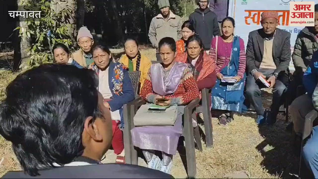 VIDEO : छीड़ापानी मत्स्य केंद्र में स्वच्छता के प्रति किया जागरूक