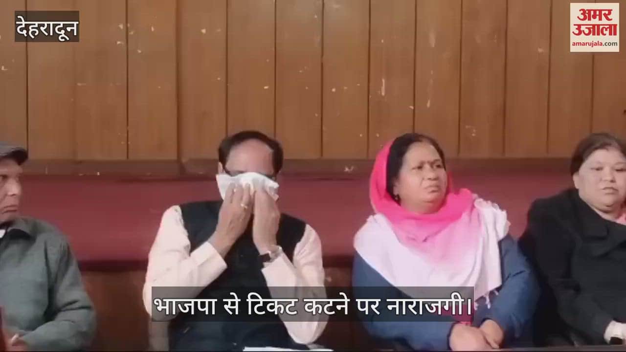 VIDEO : Uttarakhand Nikay Chunav Dissatisfaction over ticket being cut from BJP