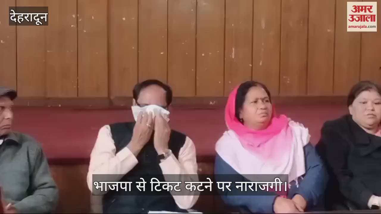 VIDEO : Uttarakhand Nikay Chunav Dissatisfaction over ticket being cut from BJP