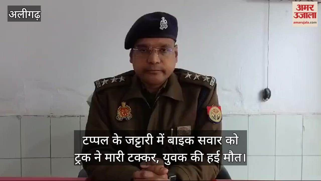 VIDEO : टप्पल के जट्टारी में बाइक सवार को ट्रक ने मारी टक्कर, युवक की हई मौत