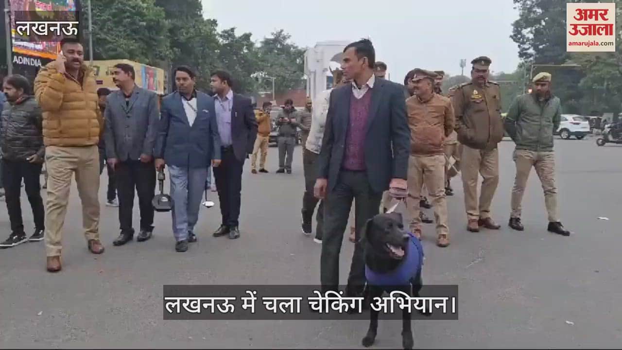 VIDEO : Lucknow: नए साल की जश्न की तैयारी के पहले चला चेकिंग अभियान, बम स्क्वाड टीम भी रही शामिल